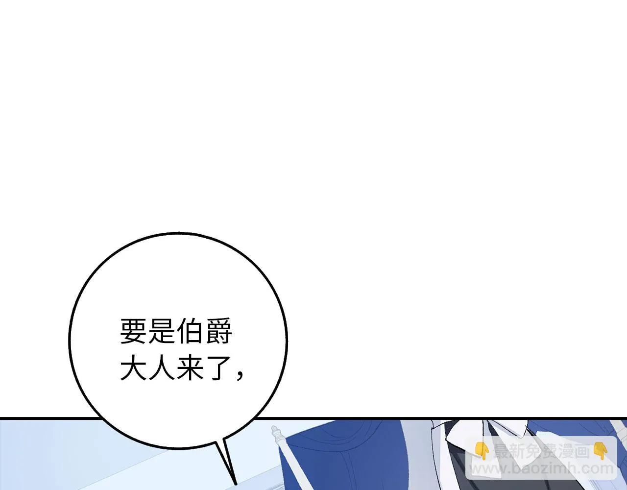 第3话 赶走乳母 第49页