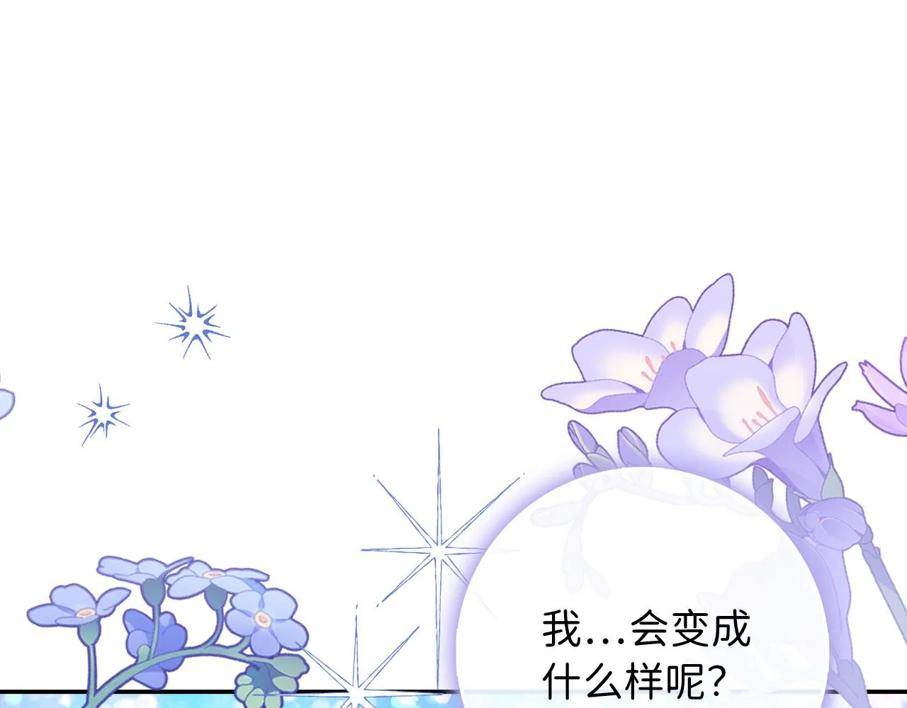 第3话 赶走乳母 第51页