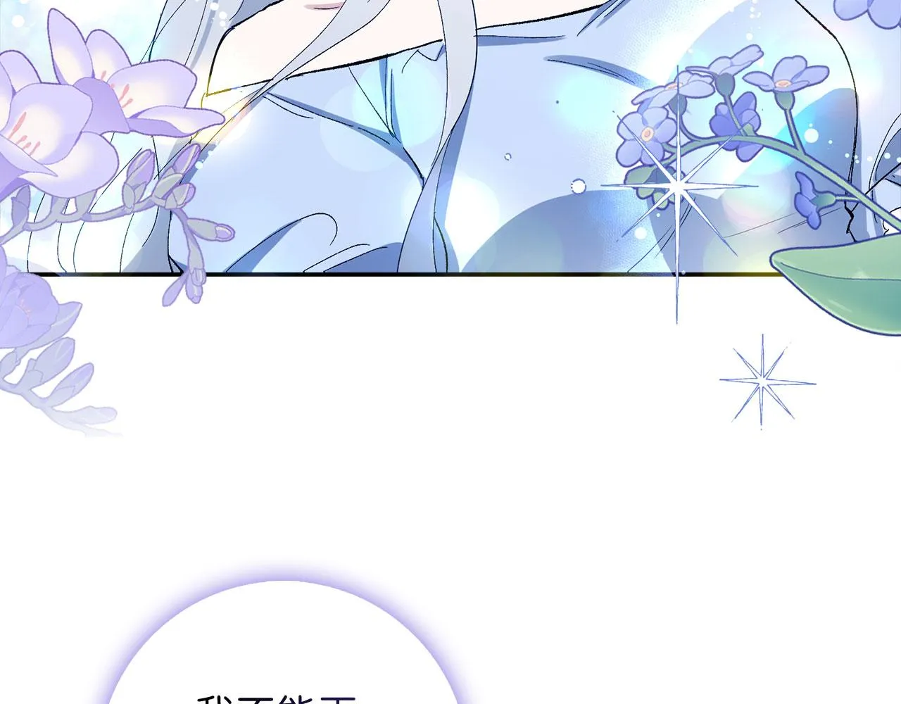 第3话 赶走乳母 第53页