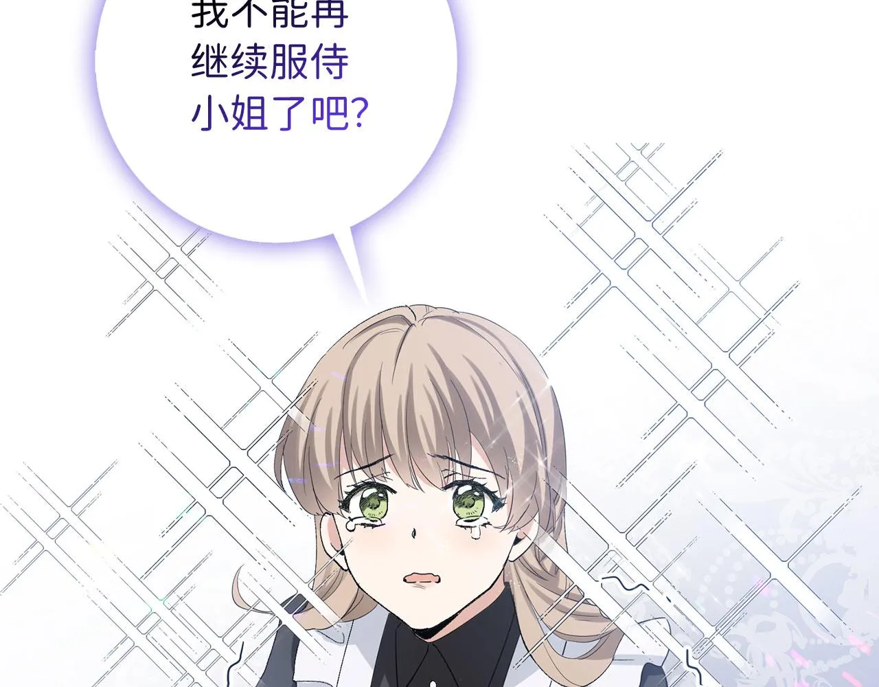 第3话 赶走乳母 第54页