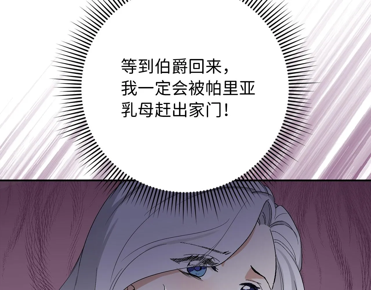 第3话 赶走乳母 第63页
