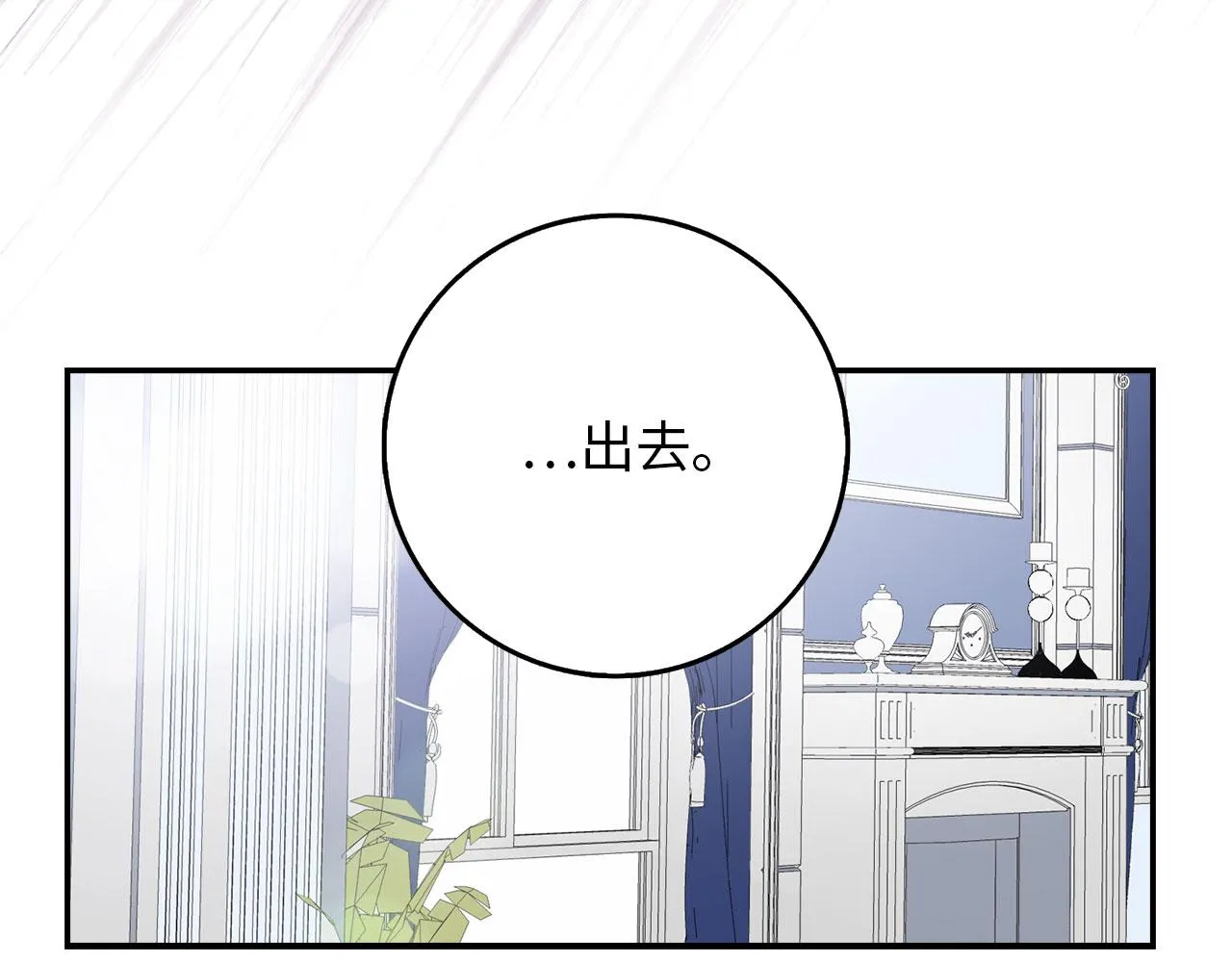 第3话 赶走乳母 第65页