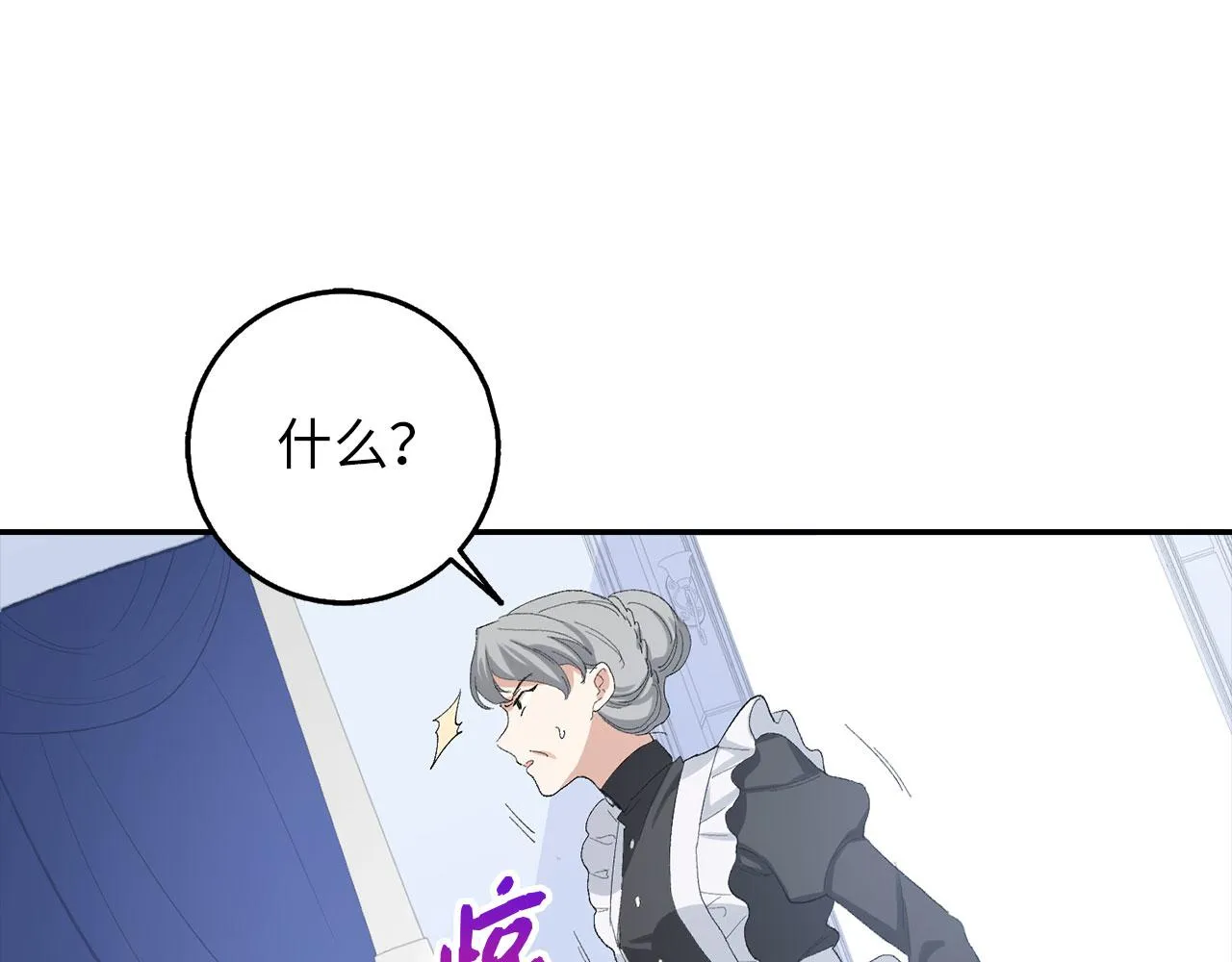 第3话 赶走乳母 第66页