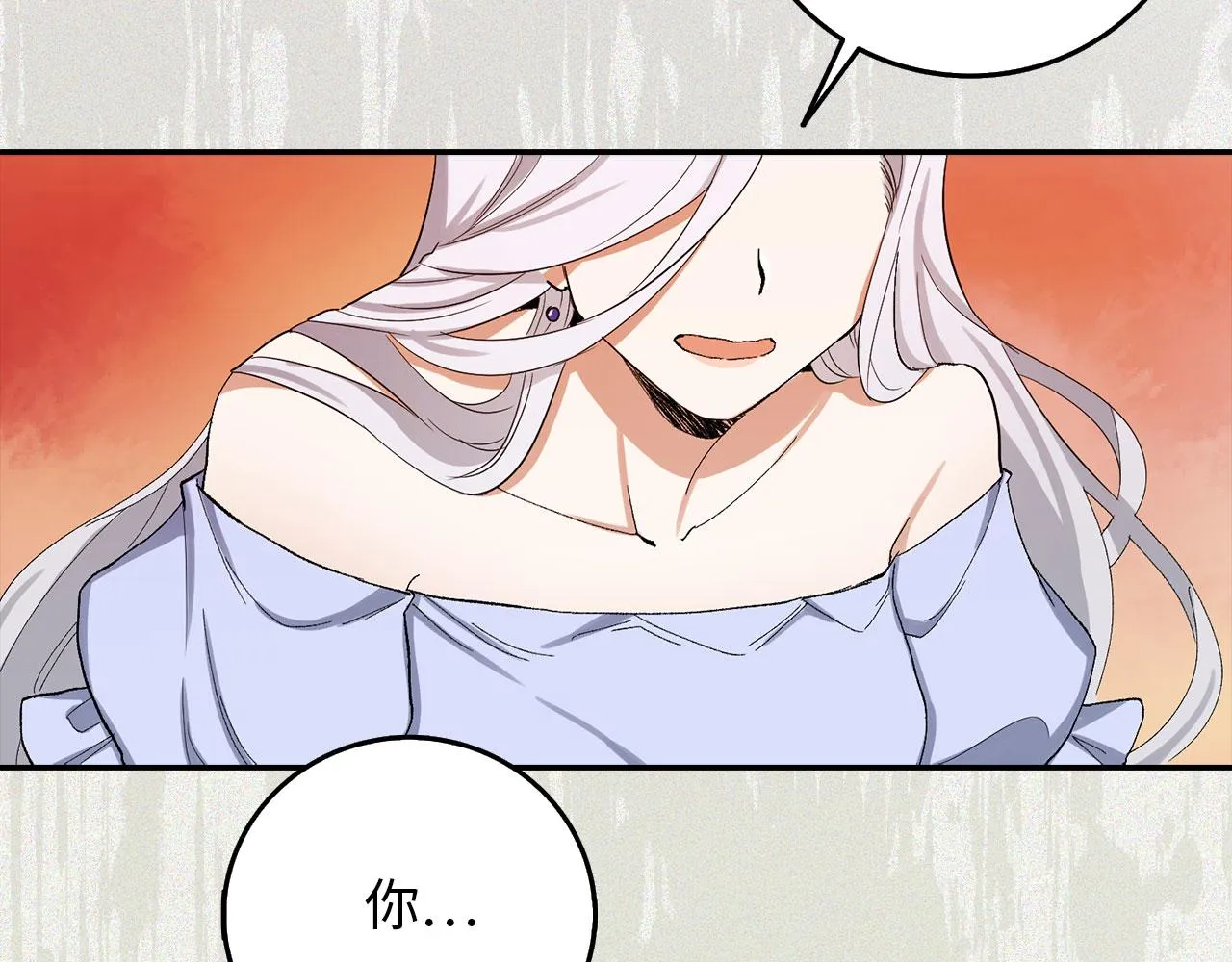 第3话 赶走乳母 第68页