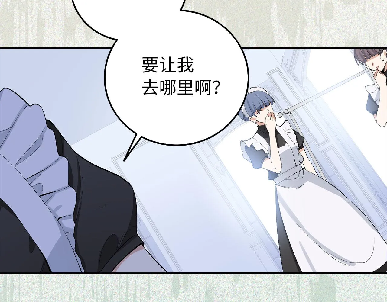第3话 赶走乳母 第69页