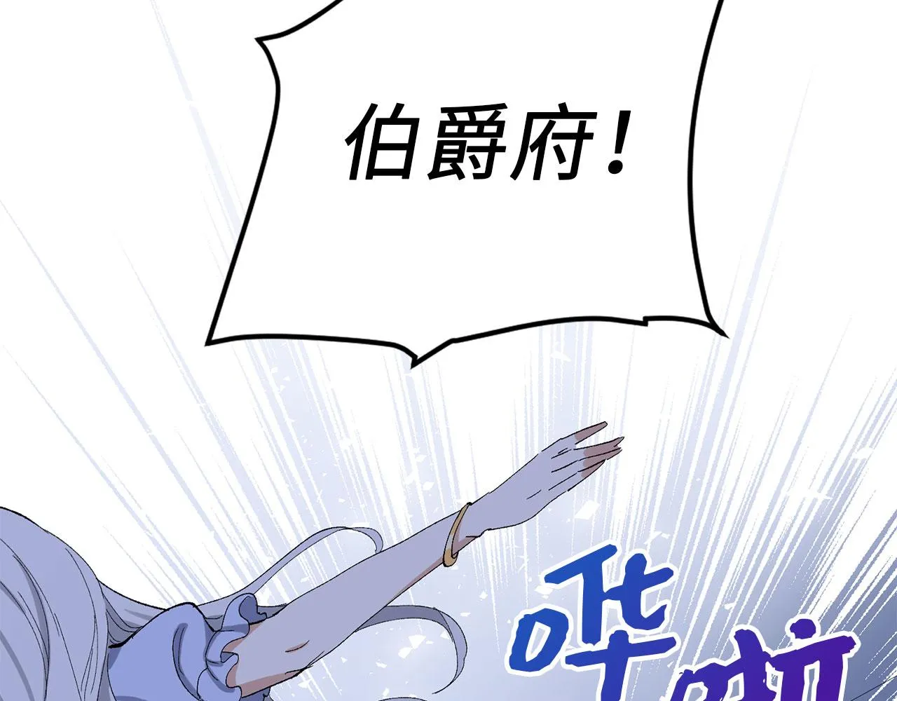 第3话 赶走乳母 第72页