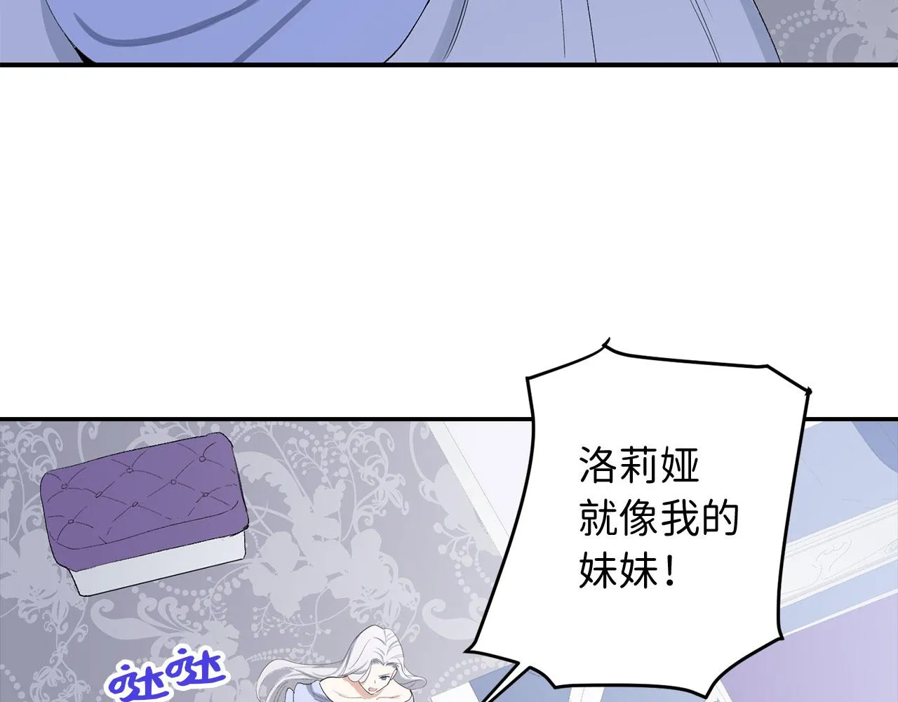 第3话 赶走乳母 第74页
