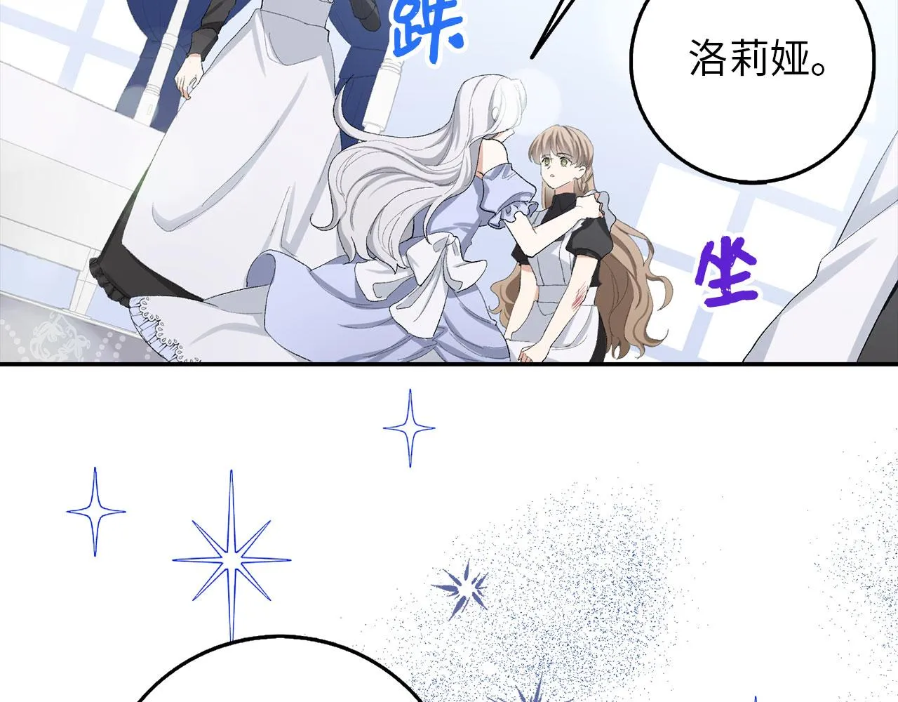 第3话 赶走乳母 第77页