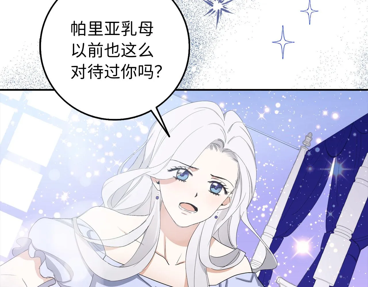 第3话 赶走乳母 第78页