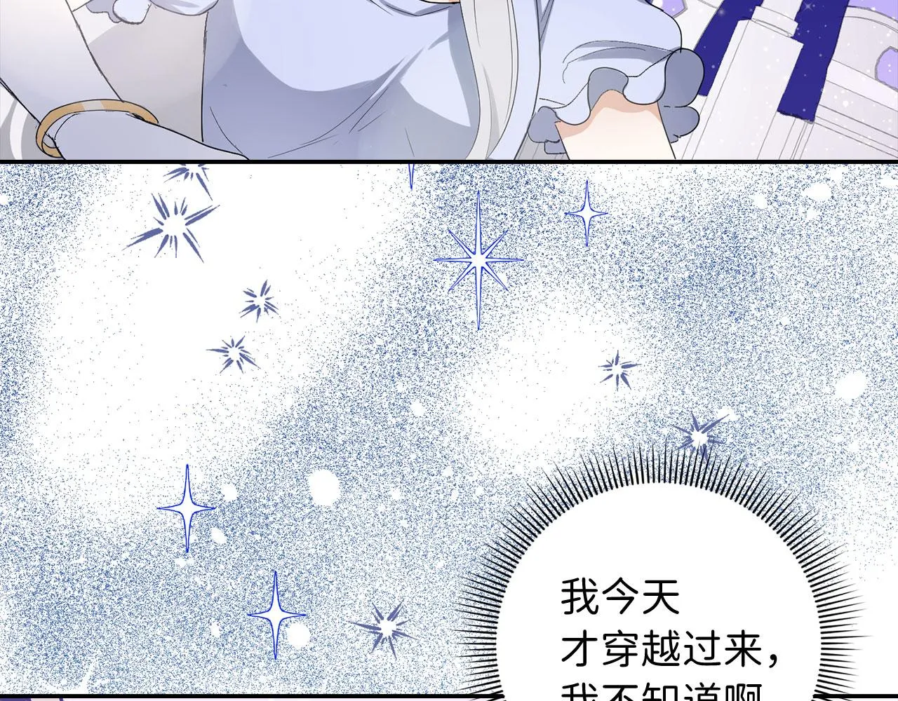 第3话 赶走乳母 第79页