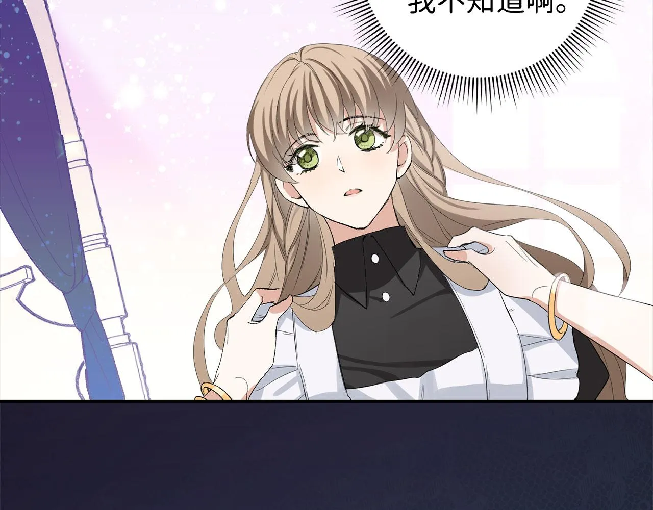 第3话 赶走乳母 第80页
