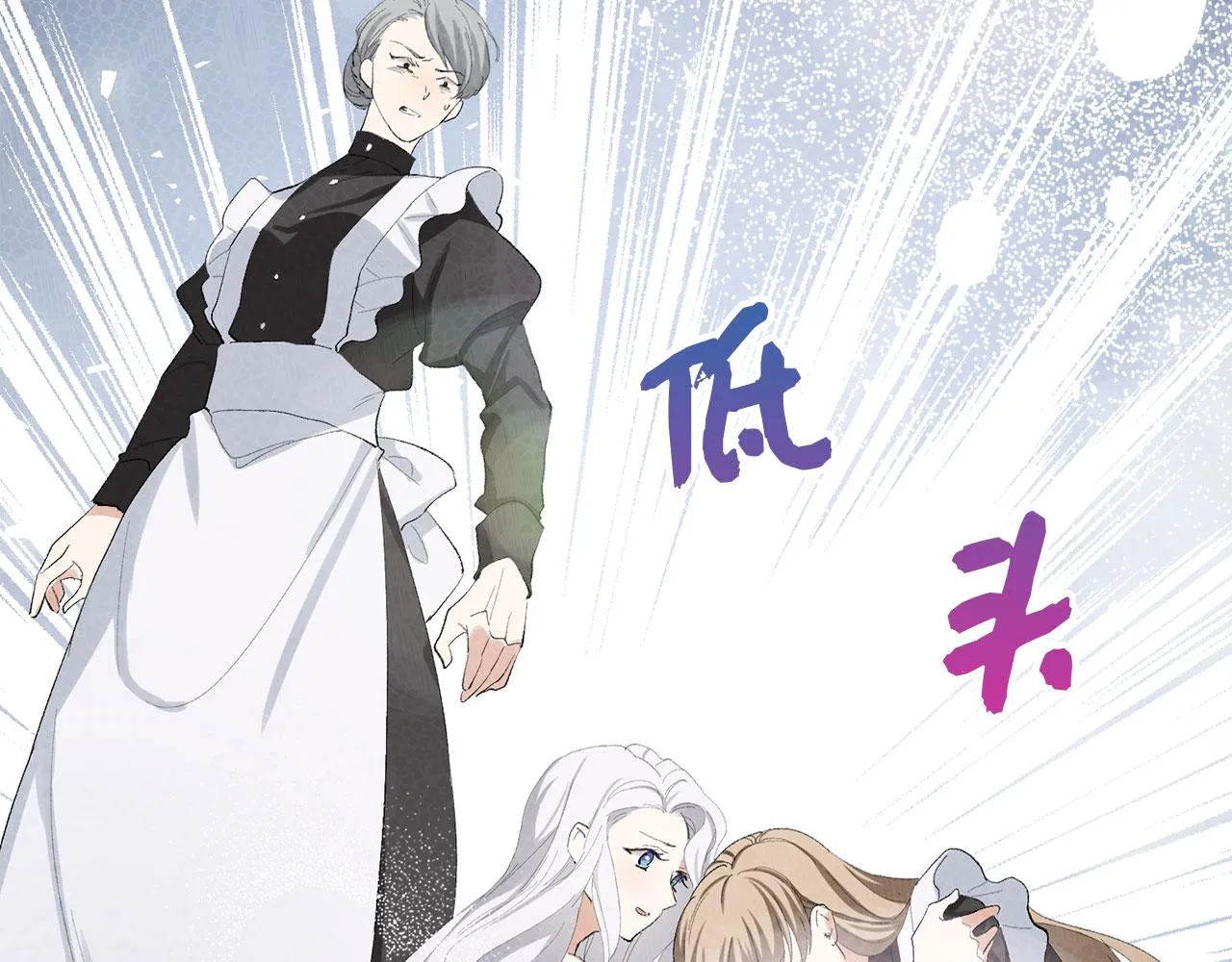 第3话 赶走乳母 第83页