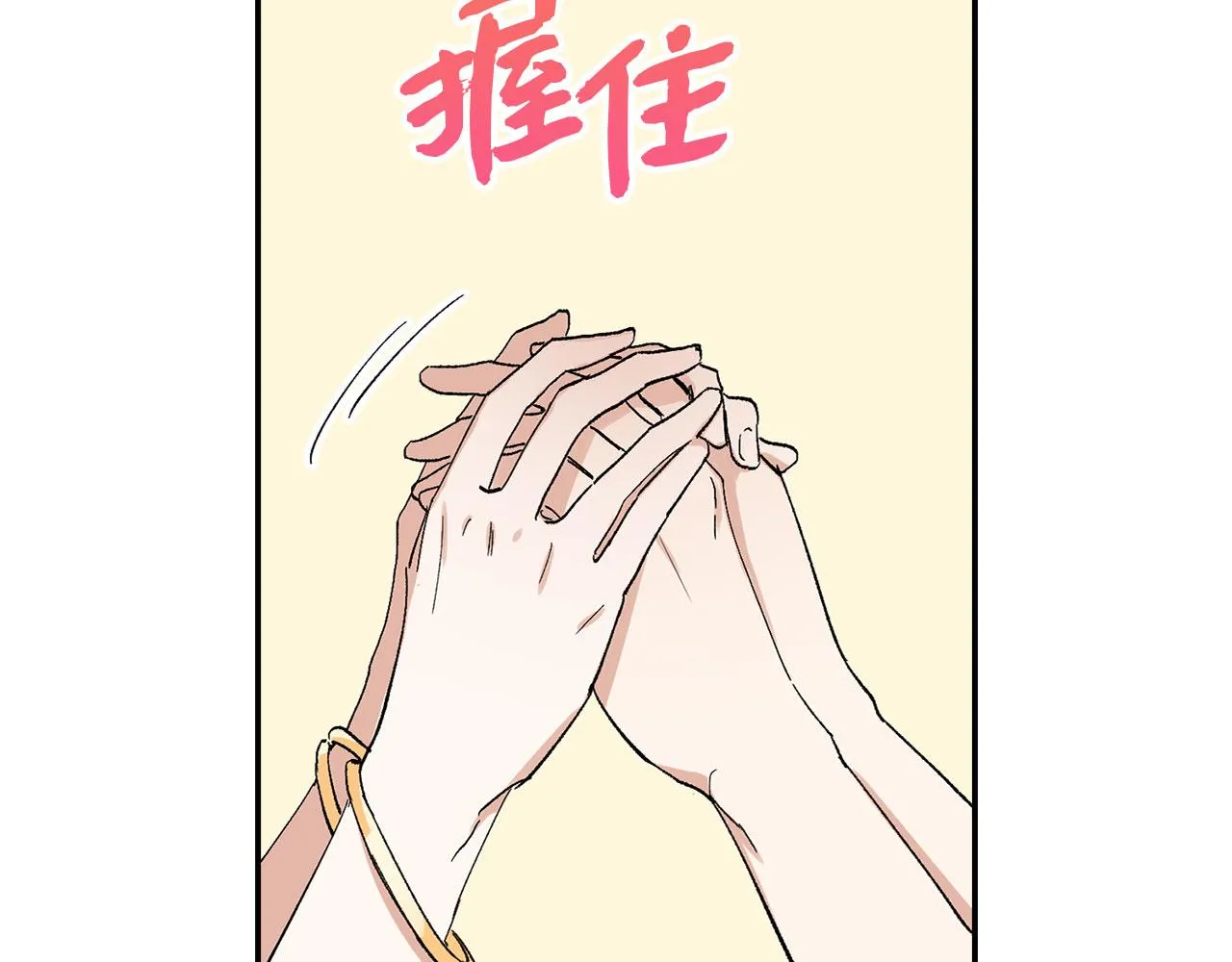 第3话 赶走乳母 第90页