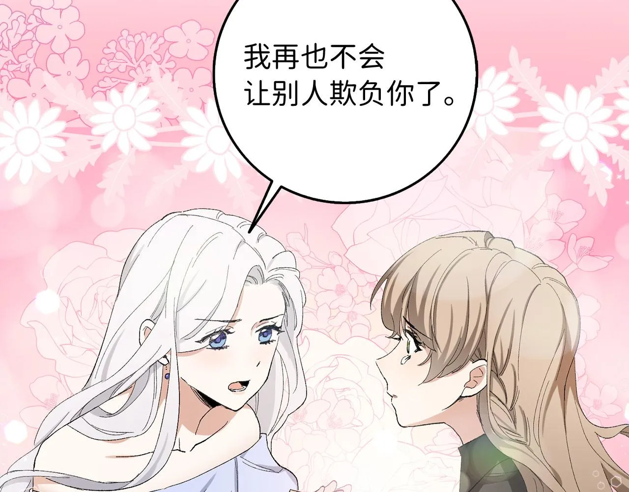 第3话 赶走乳母 第92页