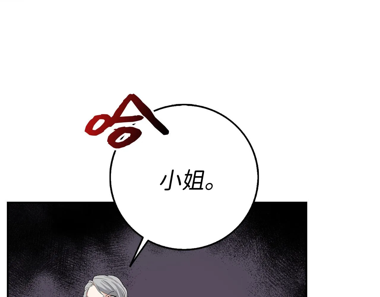 第3话 赶走乳母 第94页