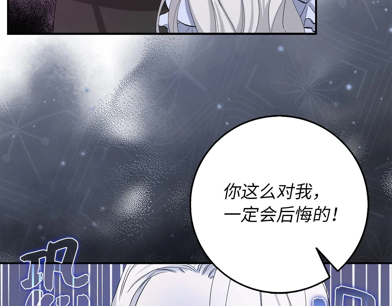 第3话 赶走乳母 第96页