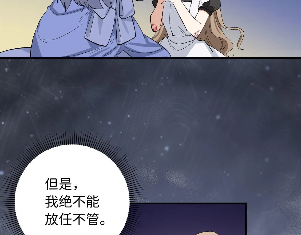 第3话 赶走乳母 第99页