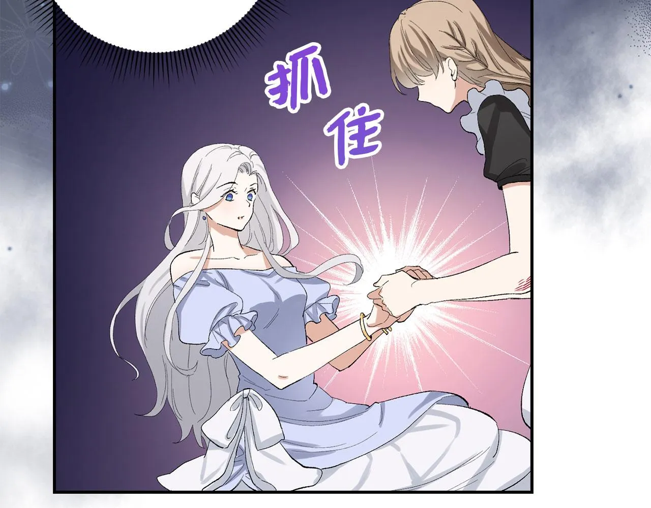 第3话 赶走乳母 第100页