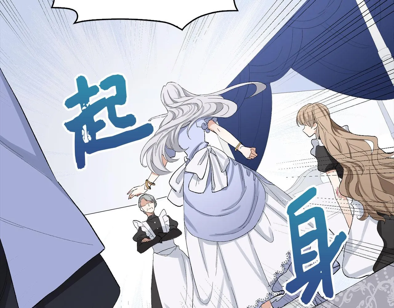 第3话 赶走乳母 第103页