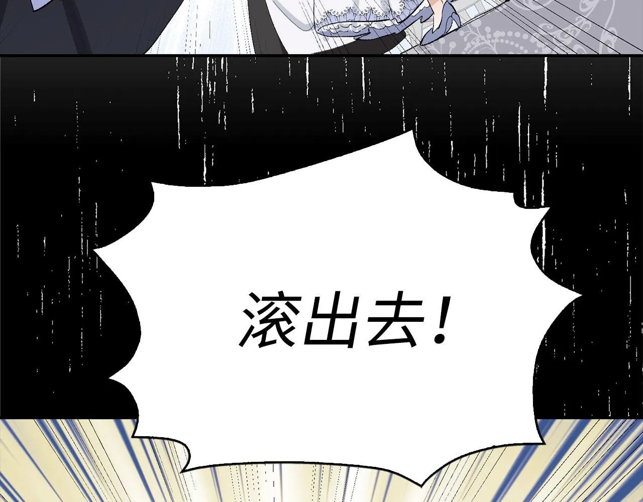 第3话 赶走乳母 第104页