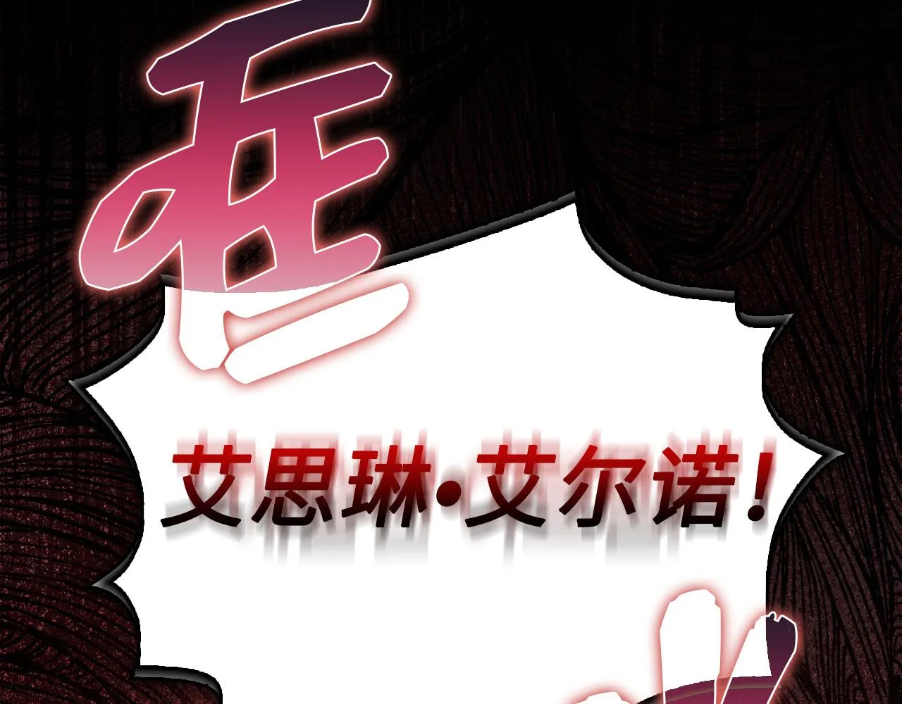 第3话 赶走乳母 第107页