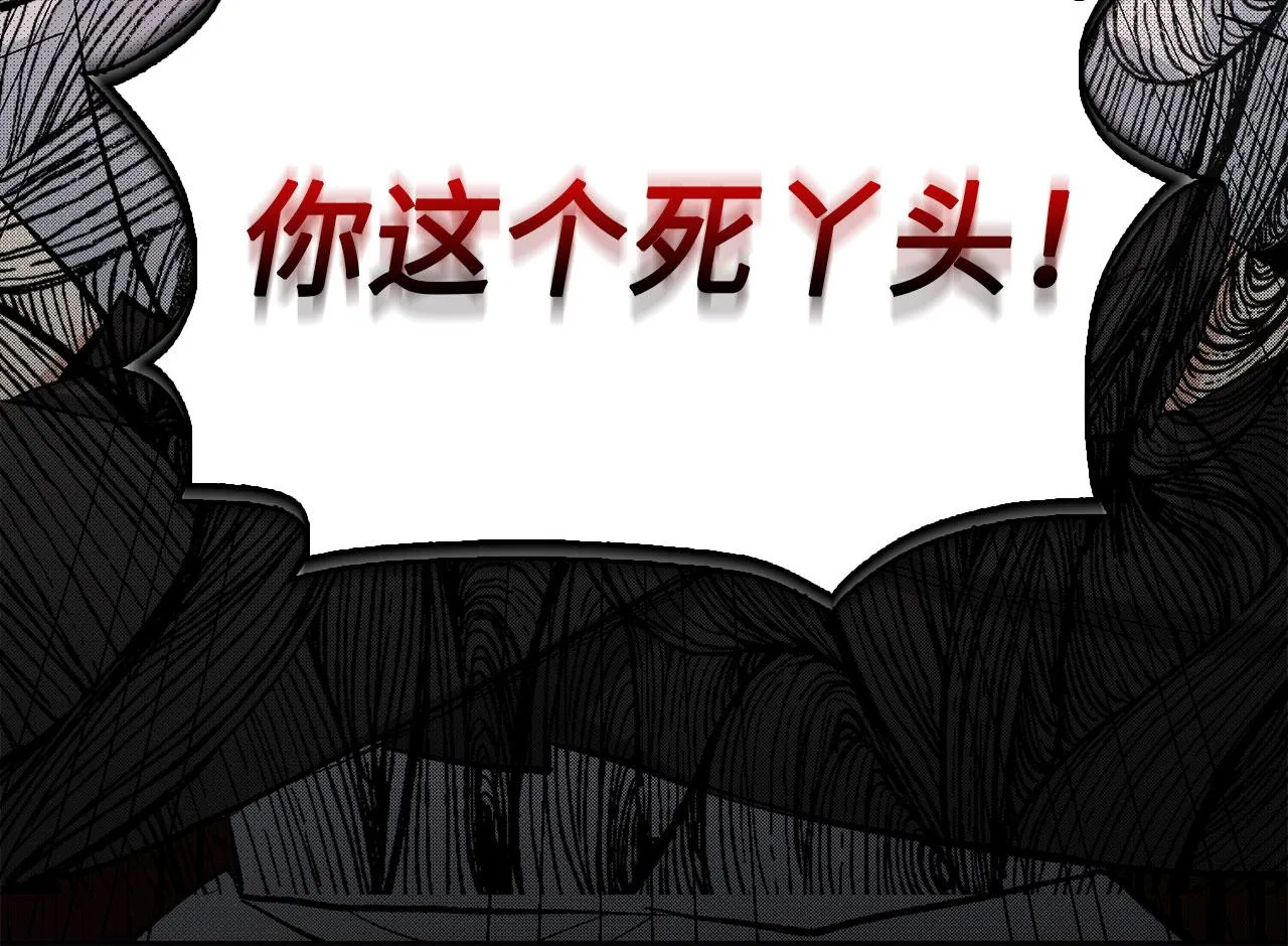 第3话 赶走乳母 第110页