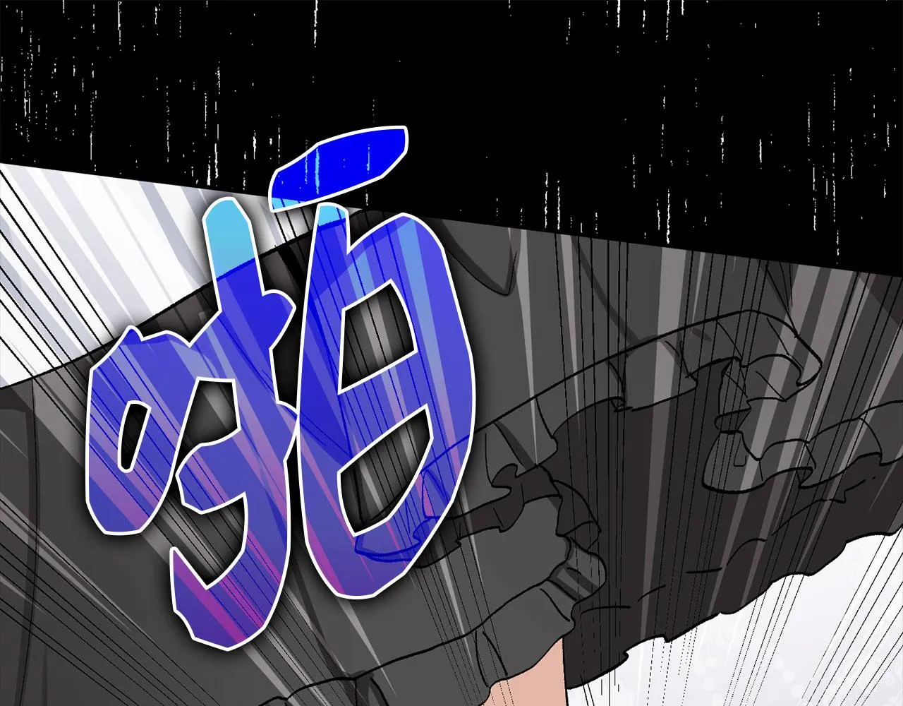 第3话 赶走乳母 第111页
