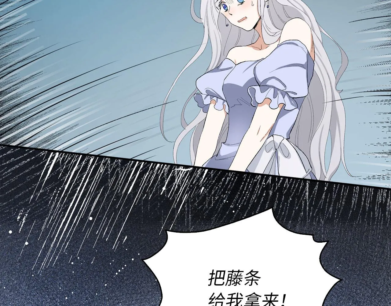 第3话 赶走乳母 第114页
