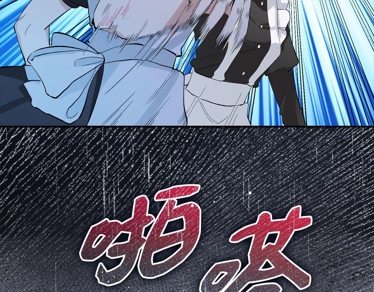 第3话 赶走乳母 第117页