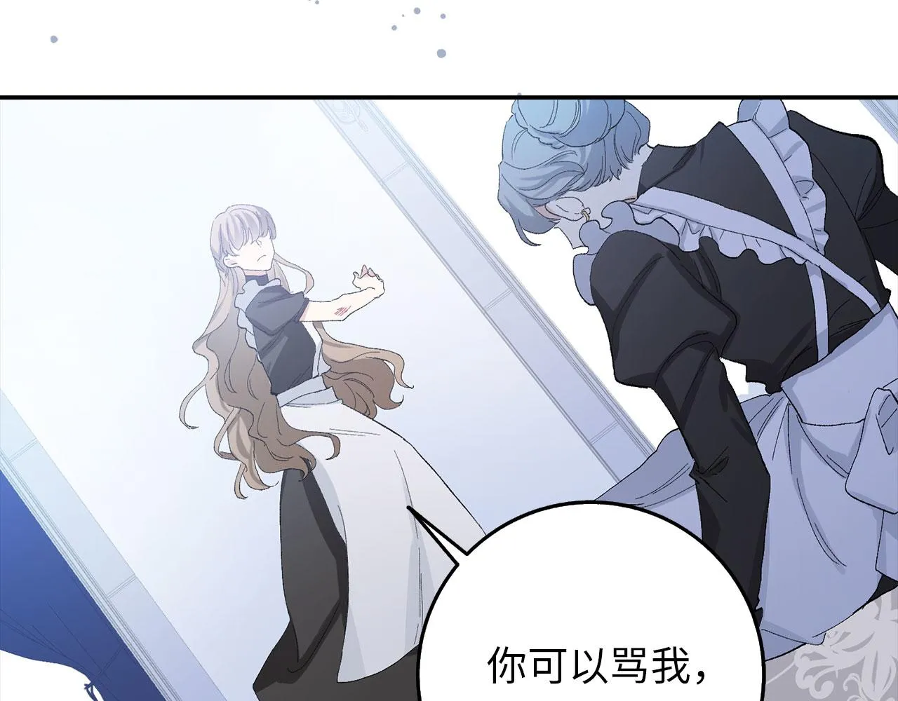 第3话 赶走乳母 第119页