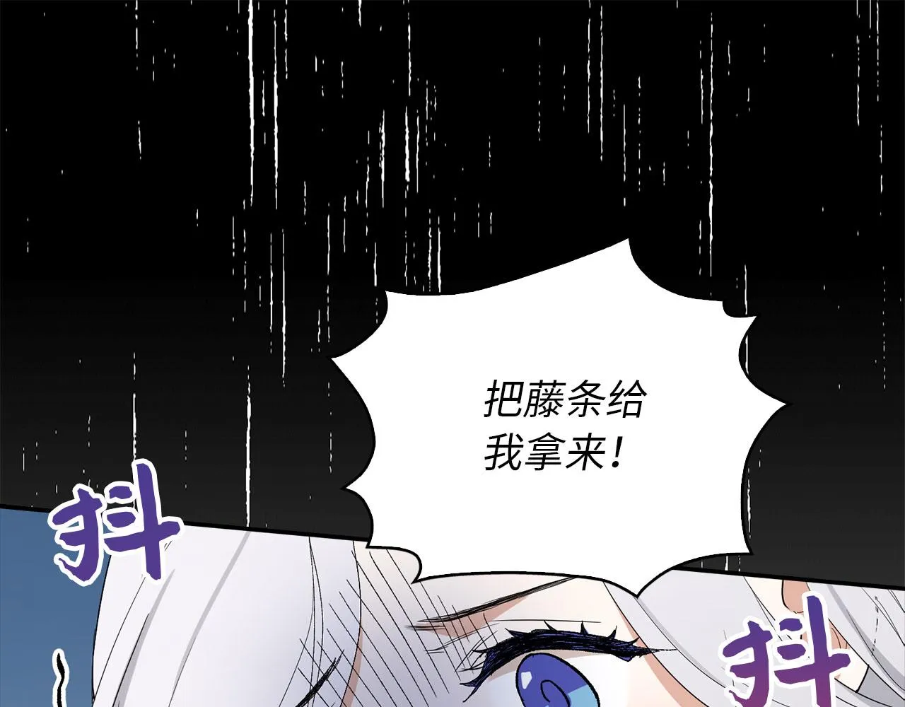 第4话 小姐的梦想 第1页