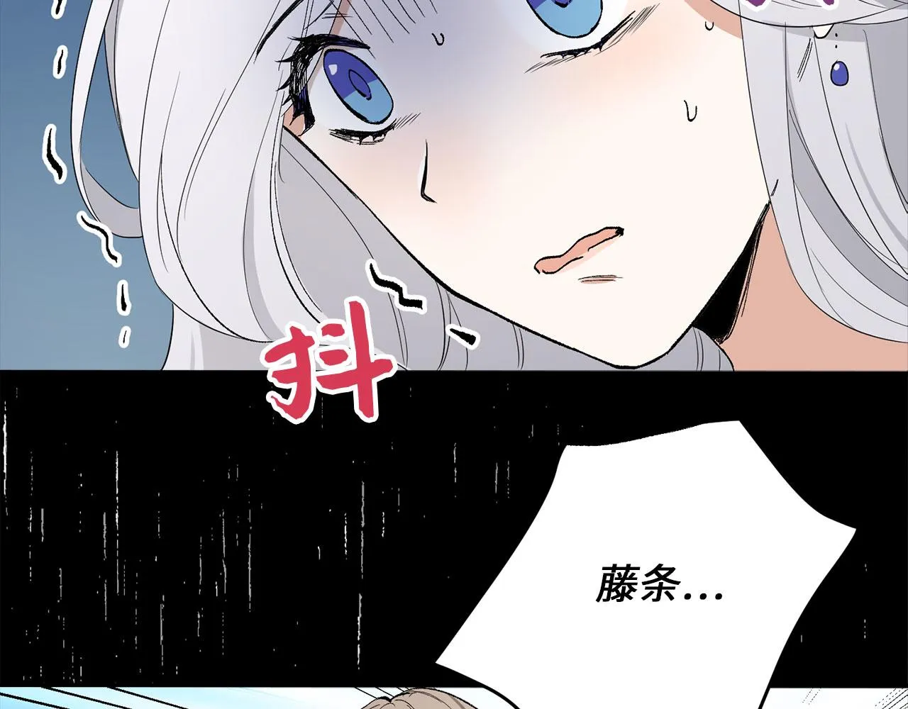第4话 小姐的梦想 第2页