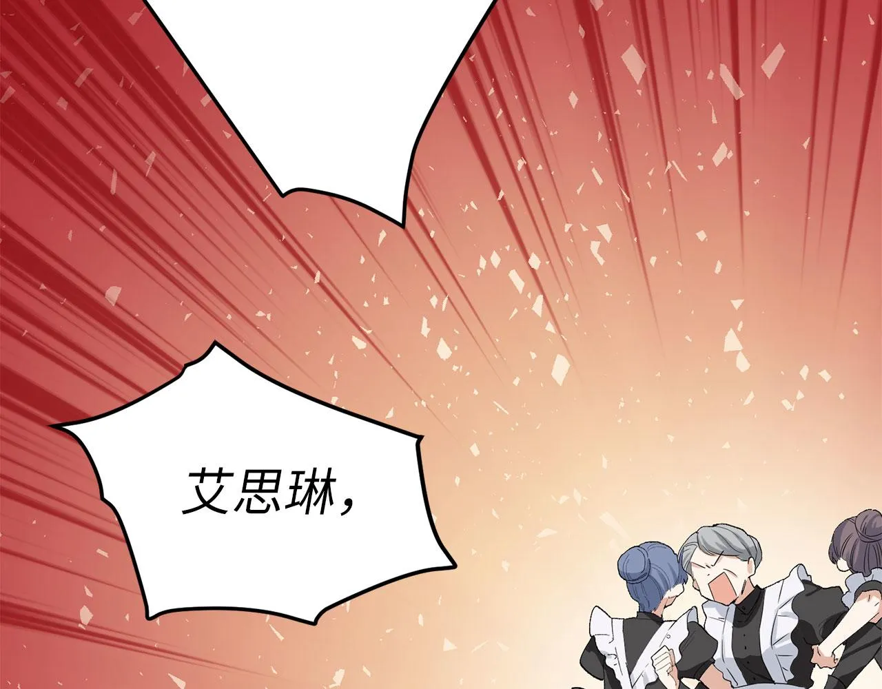 第4话 小姐的梦想 第16页