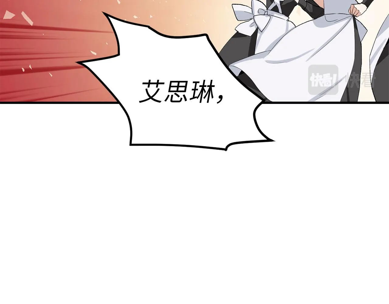第4话 小姐的梦想 第17页
