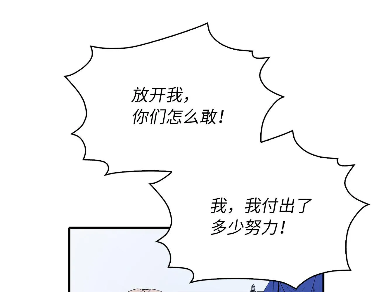 第4话 小姐的梦想 第18页