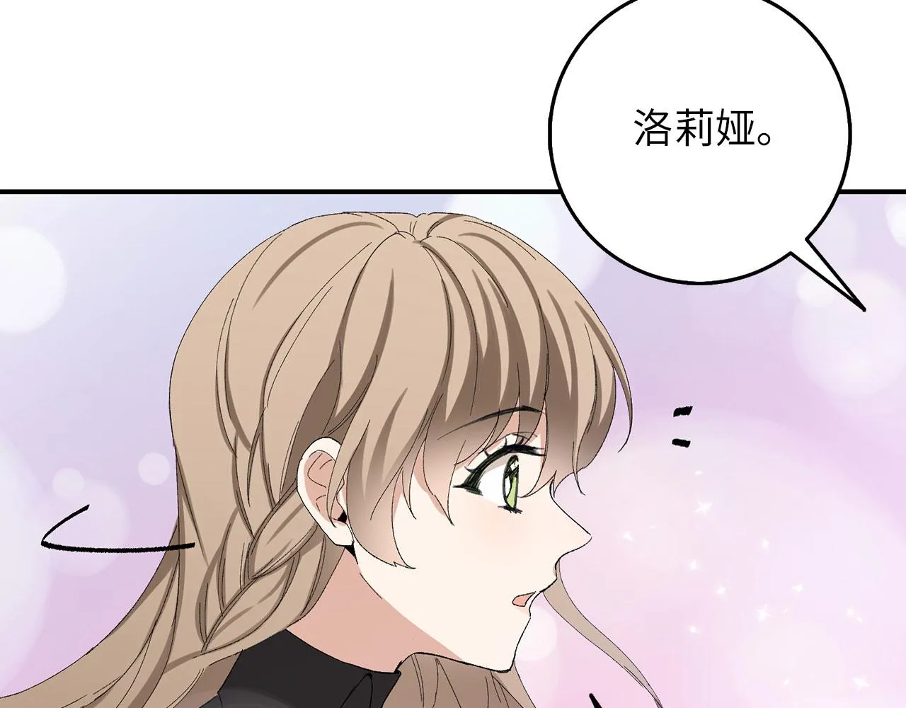 第4话 小姐的梦想 第21页