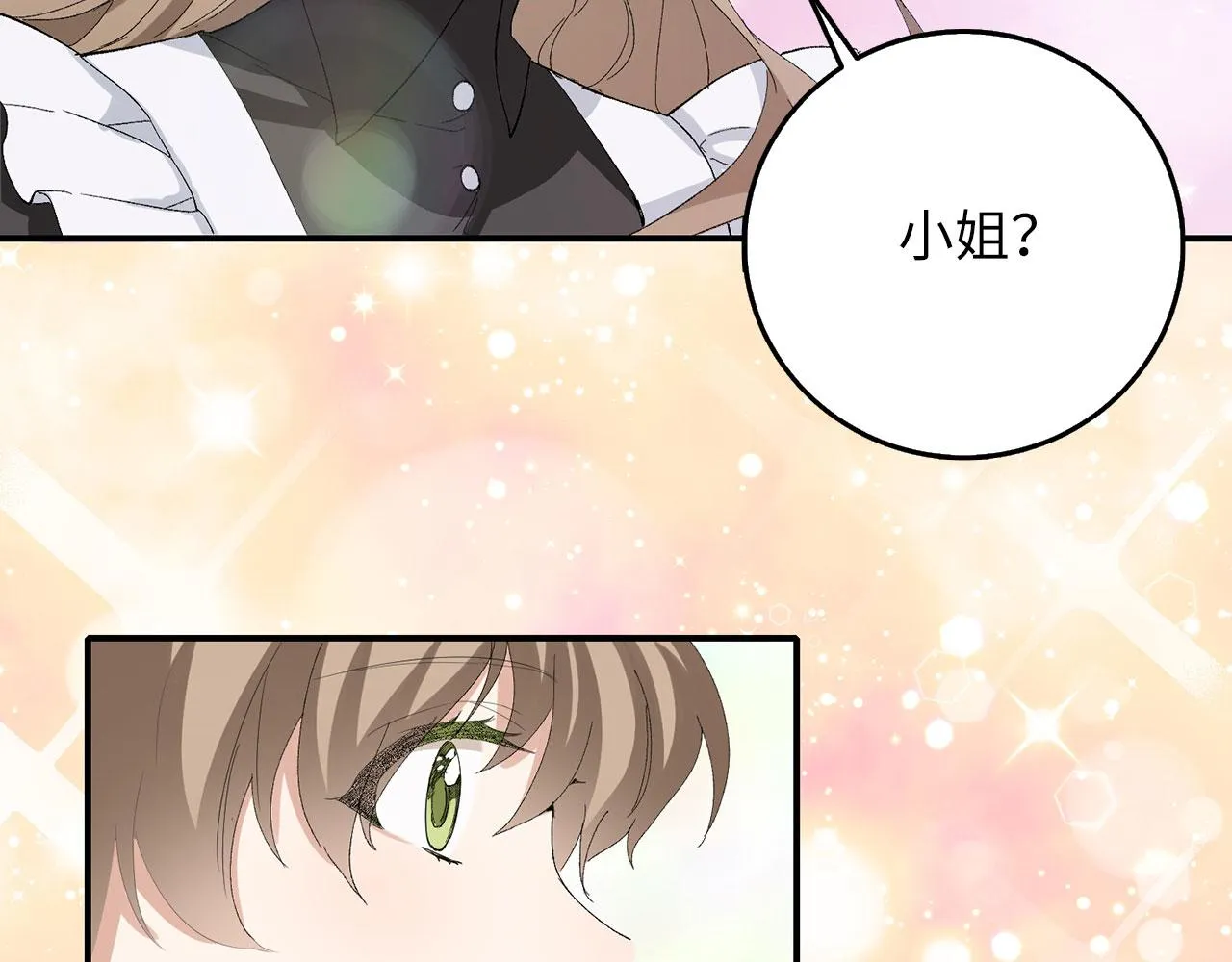 第4话 小姐的梦想 第22页