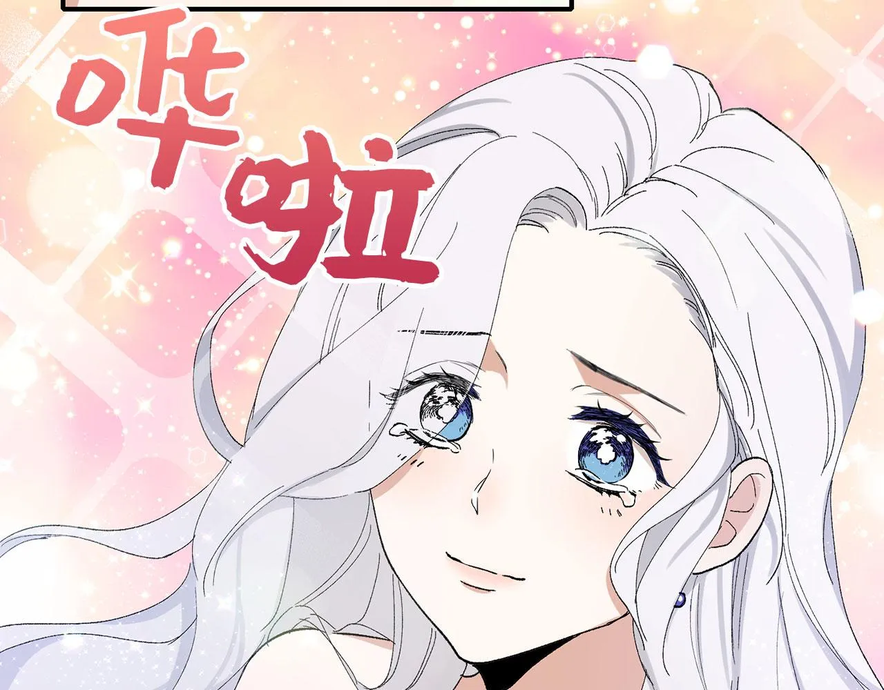第4话 小姐的梦想 第23页