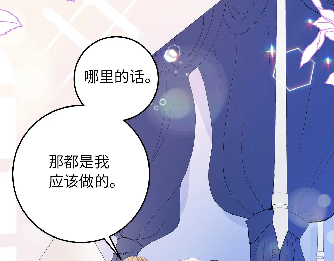 第4话 小姐的梦想 第26页