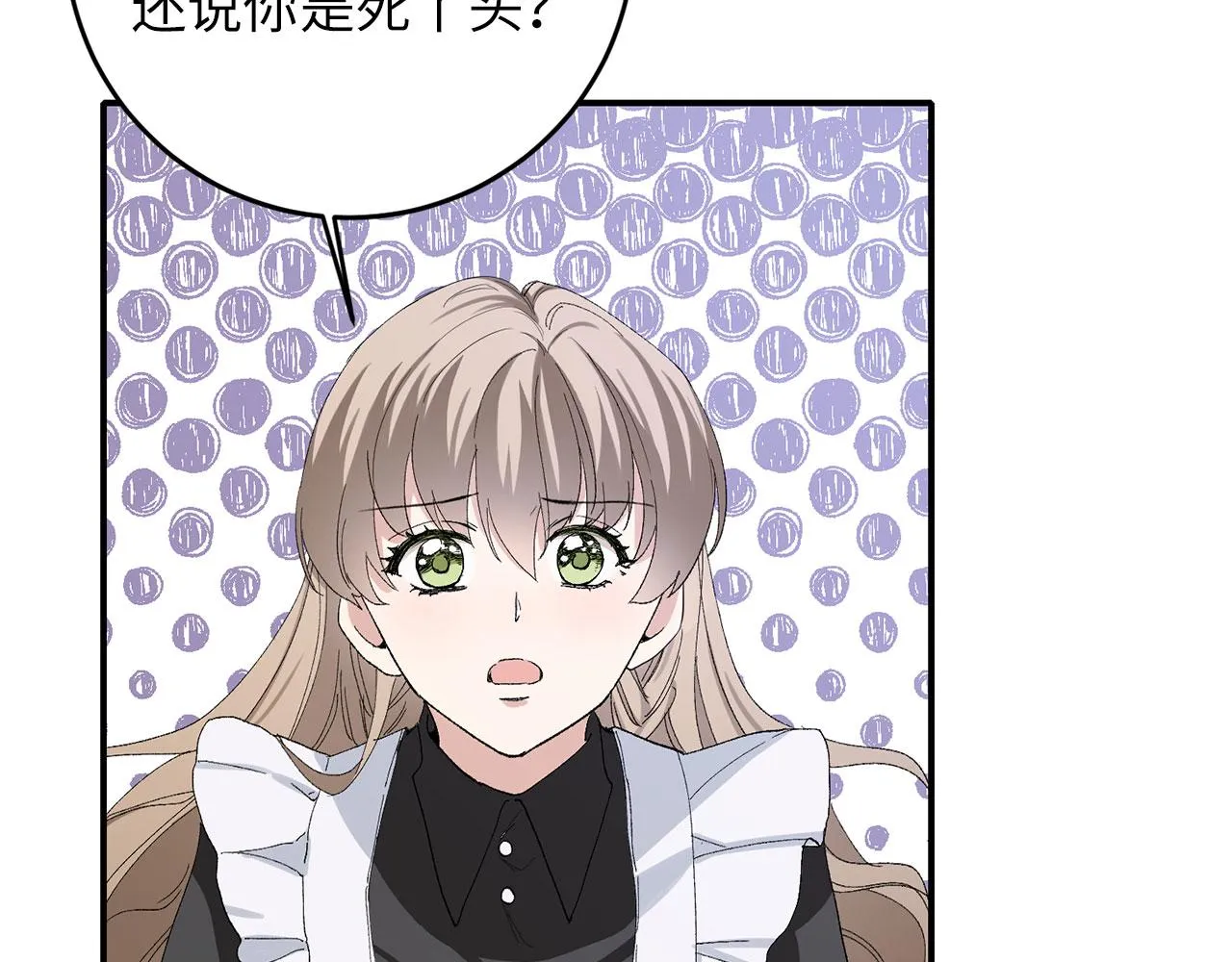 第4话 小姐的梦想 第29页