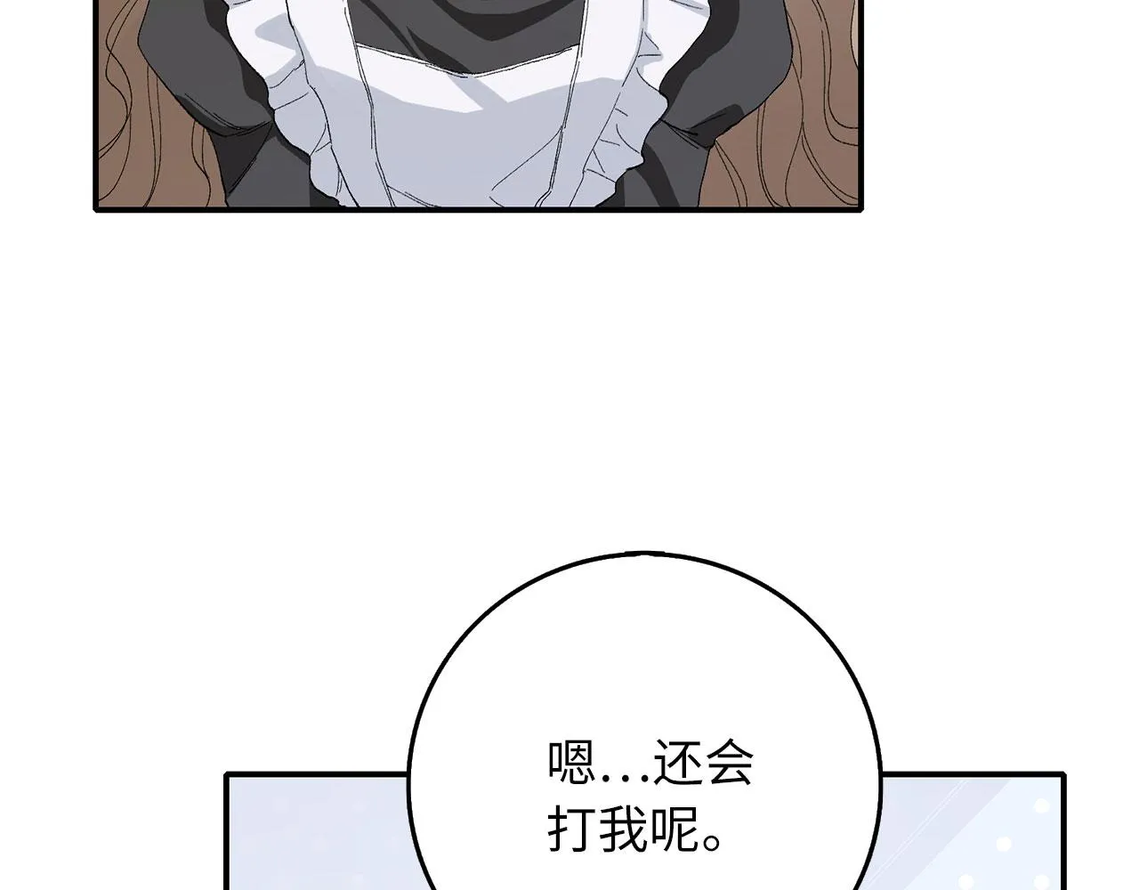 第4话 小姐的梦想 第30页