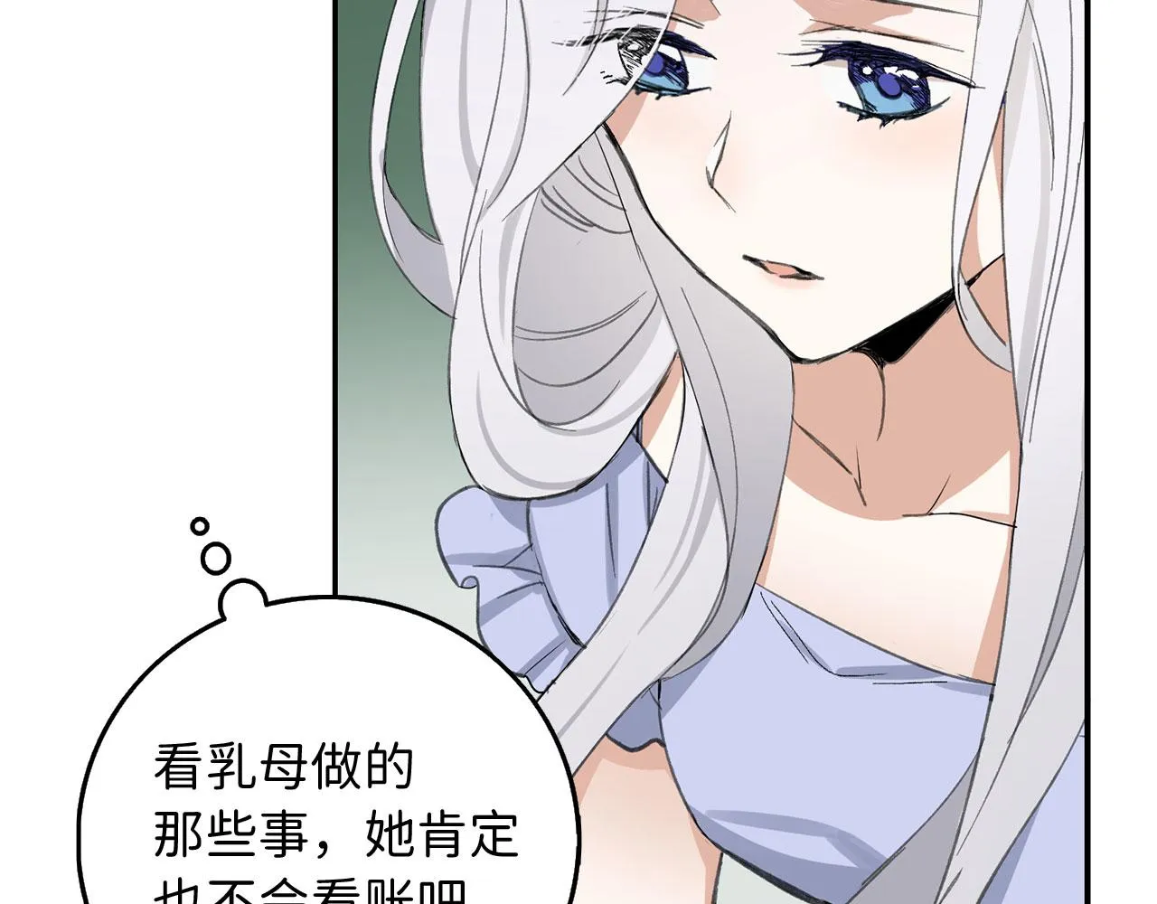 第4话 小姐的梦想 第34页
