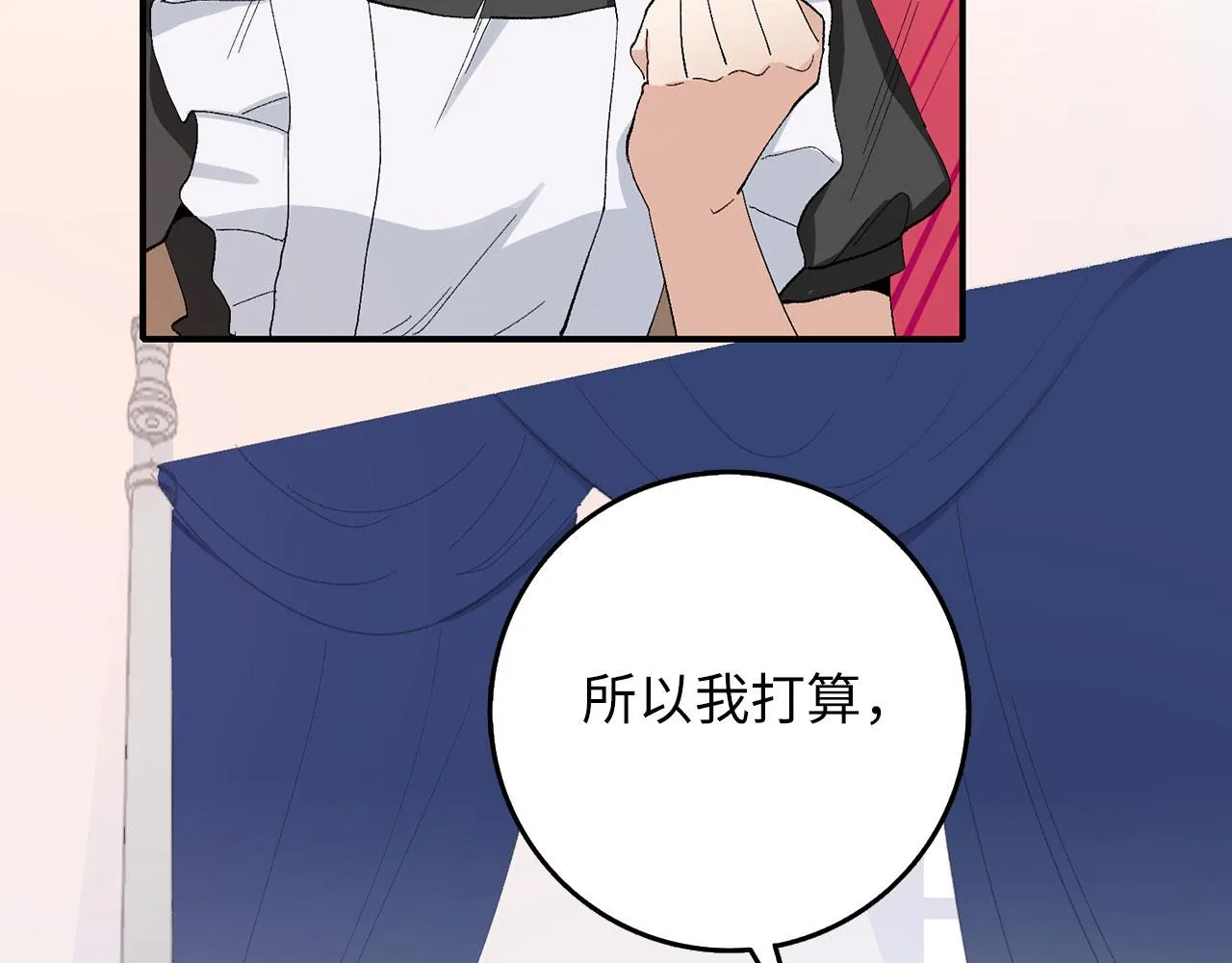 第4话 小姐的梦想 第37页