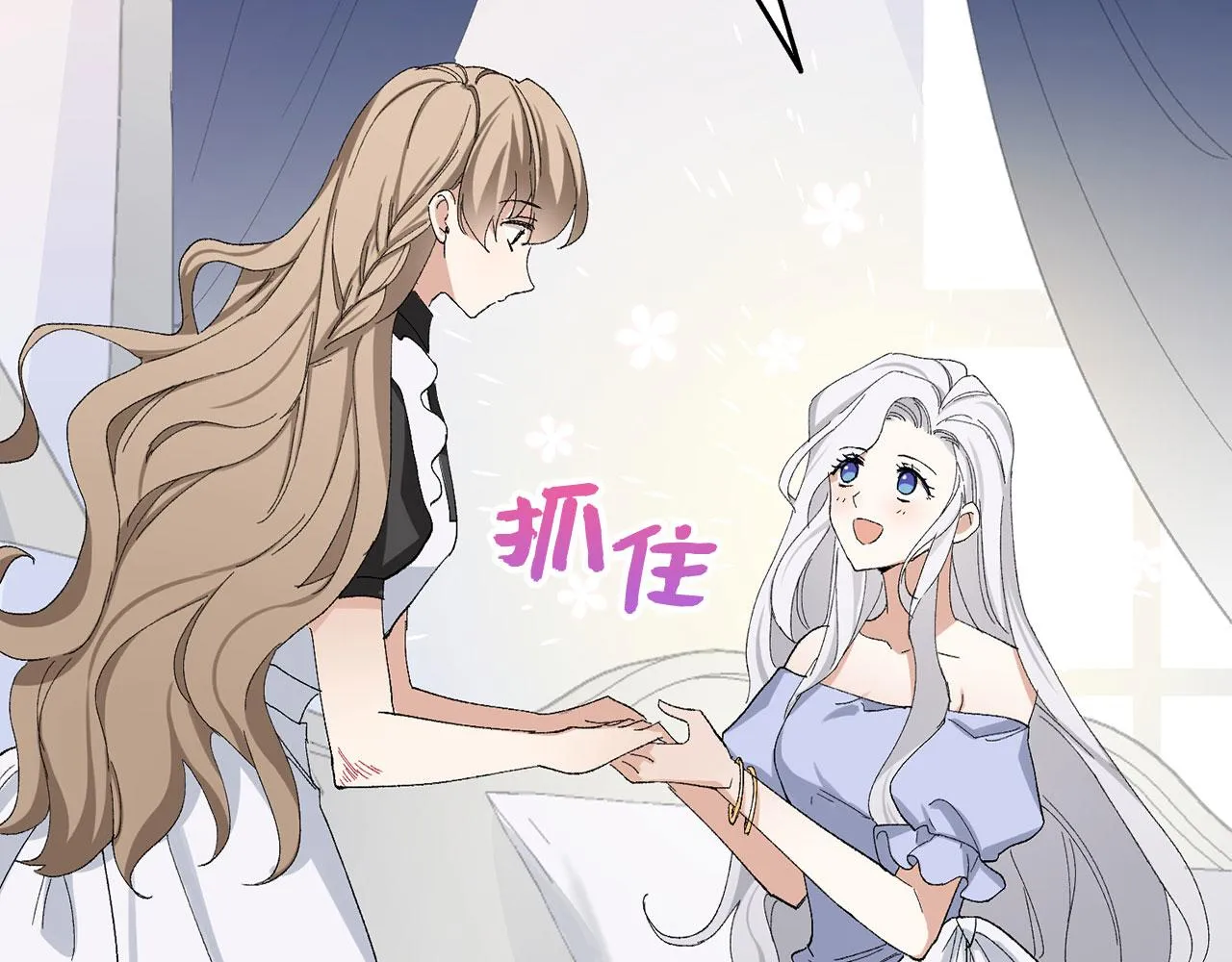 第4话 小姐的梦想 第38页