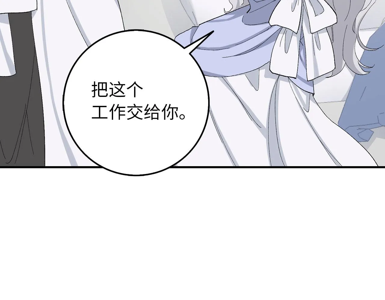 第4话 小姐的梦想 第39页