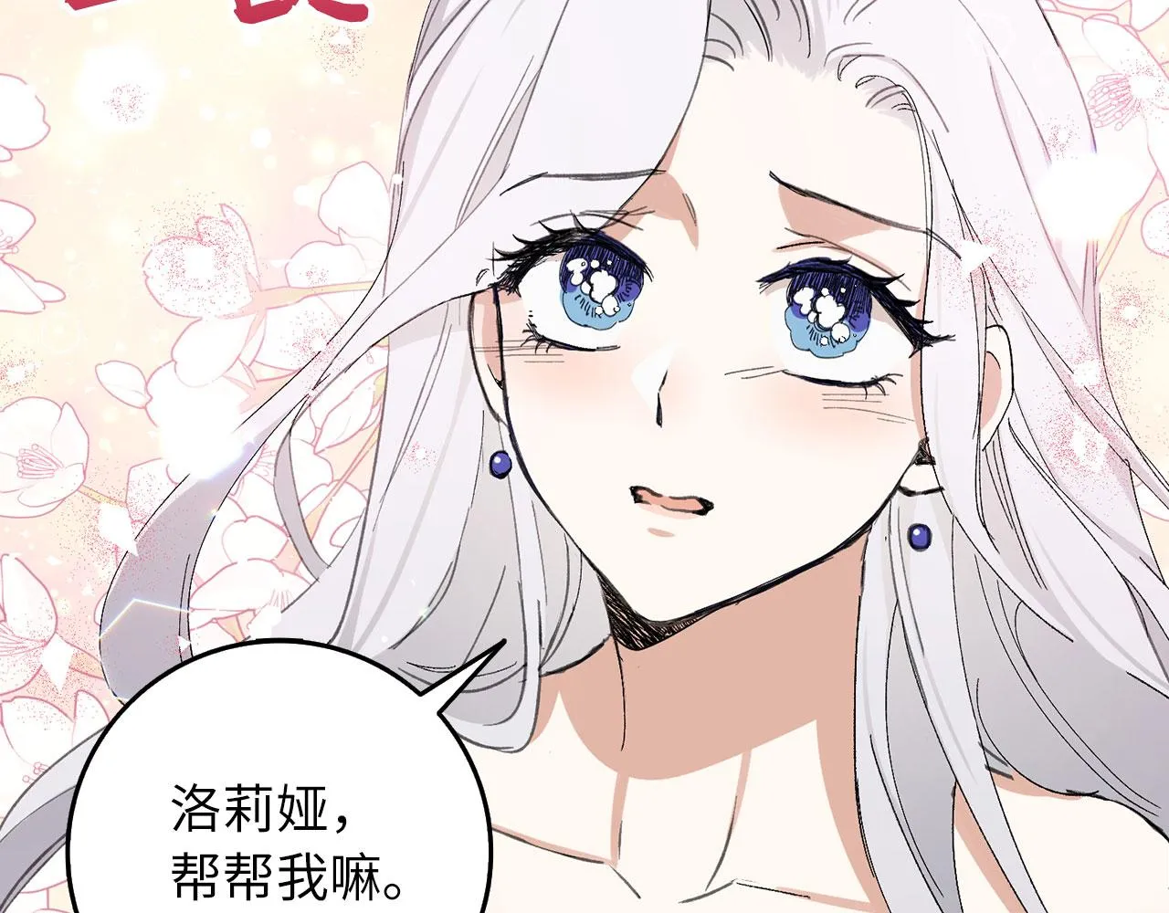 第4话 小姐的梦想 第42页