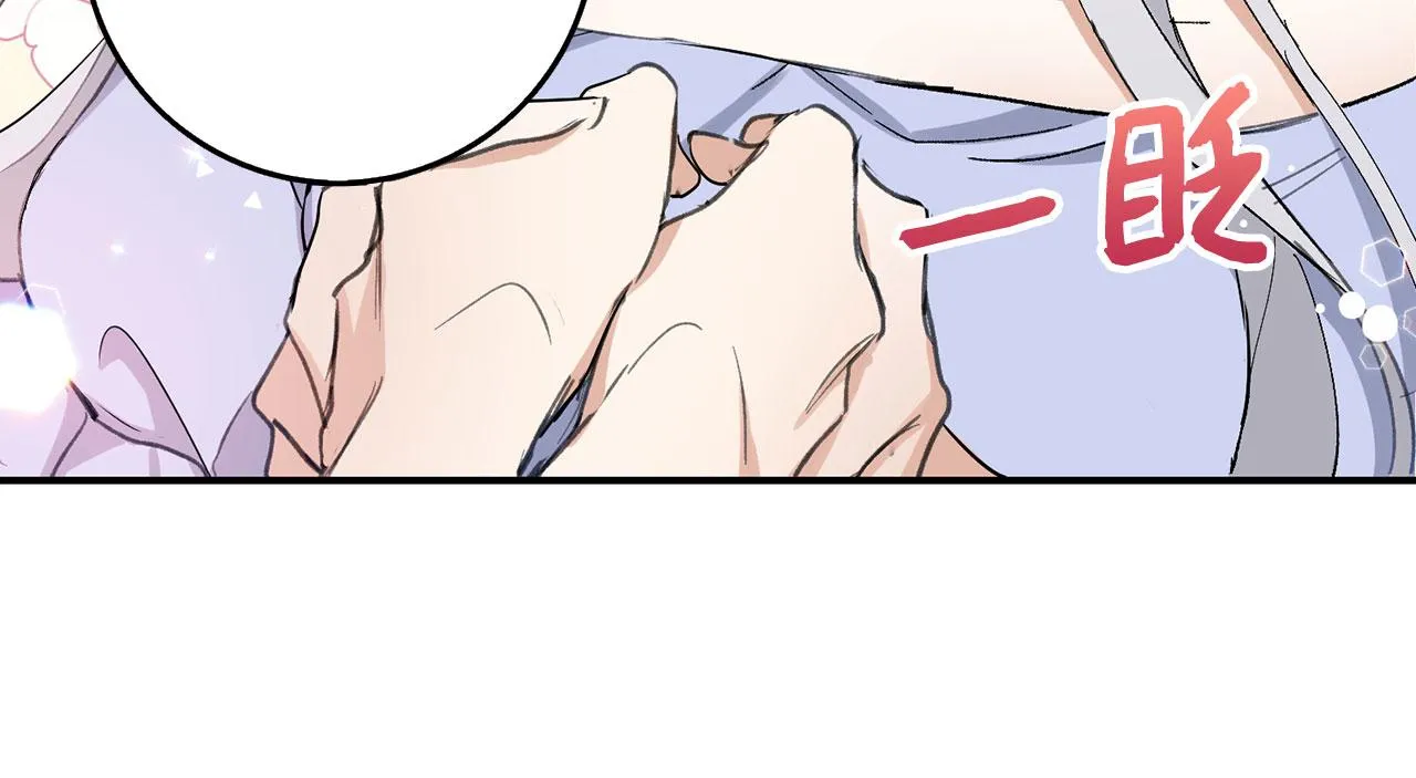 第4话 小姐的梦想 第43页