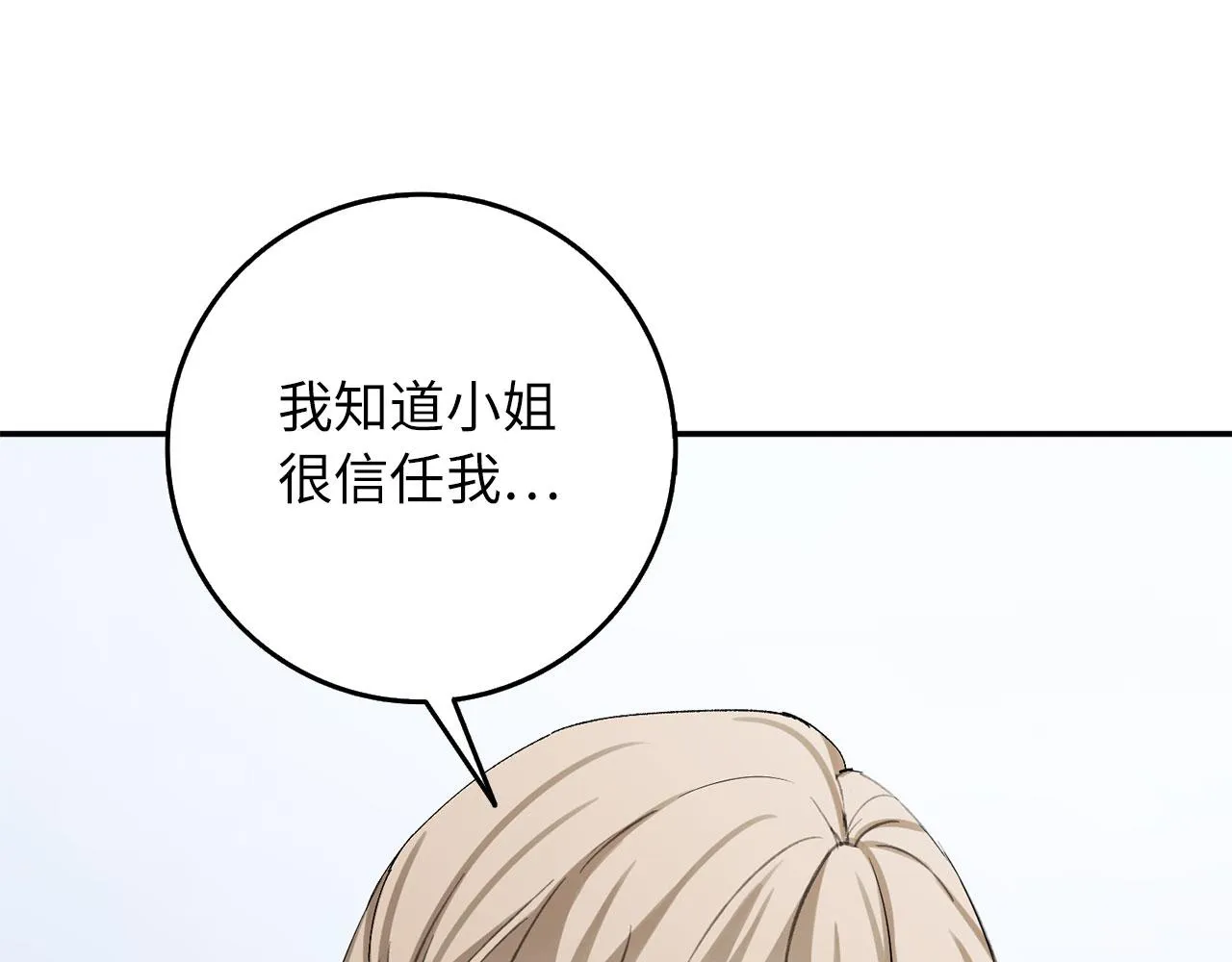 第4话 小姐的梦想 第44页