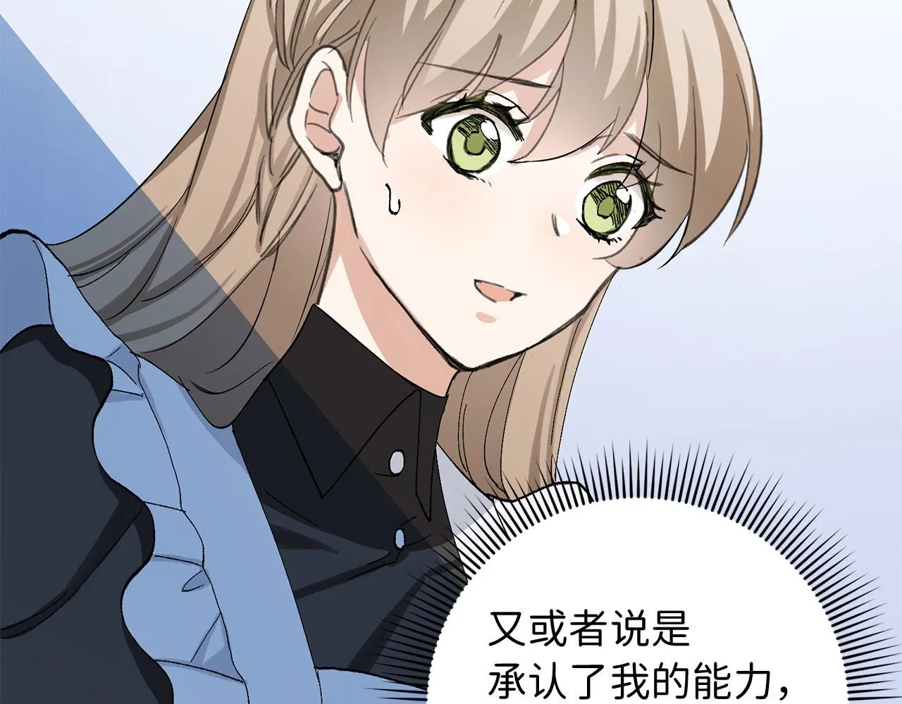 第4话 小姐的梦想 第45页