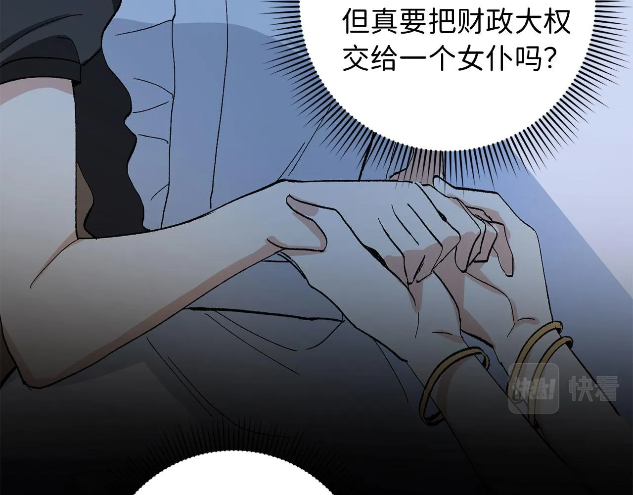 第4话 小姐的梦想 第46页